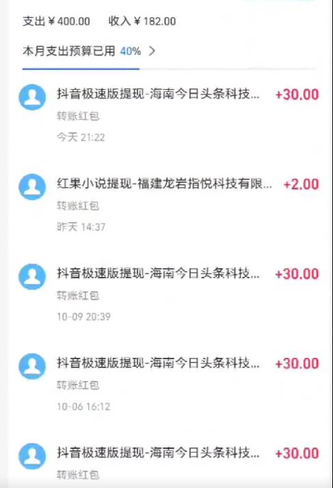 图片[2]-抖音极速版撸金 单手机一天34块 多手机多得 抖音平台长期稳定-KJ分享