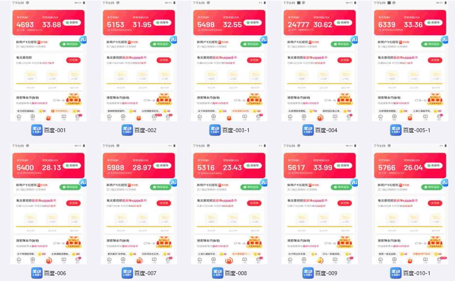 图片[2]-百度极速云挂机，无脑操作挂机日入300+，小白轻松上手！！！-KJ分享