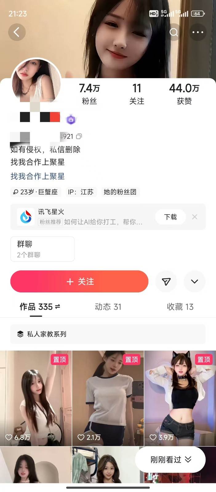 图片[2]-AI制作卡点美女视频，每天十分钟，轻松上手，即学即会，多渠道变现-KJ分享