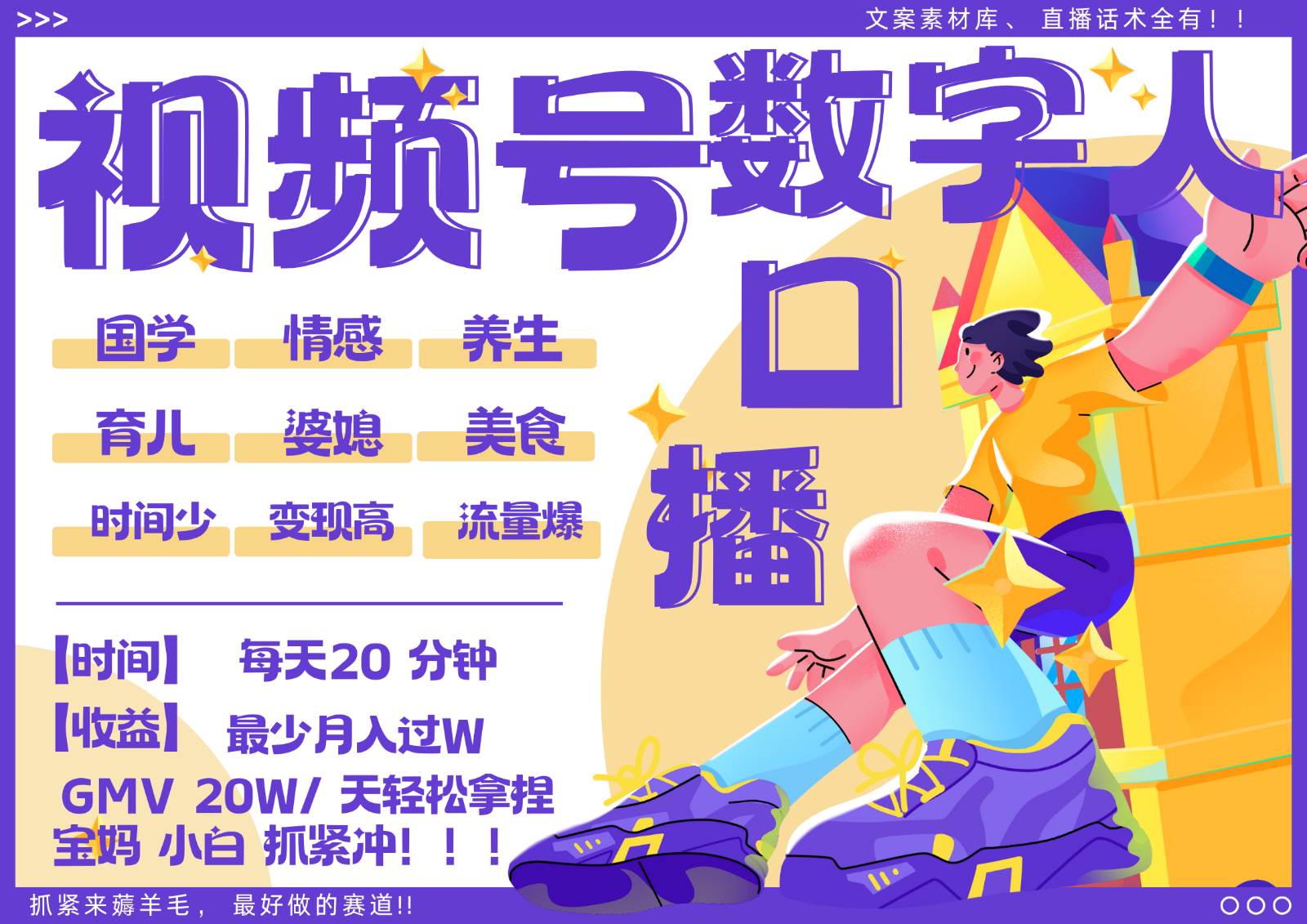 蝴蝶号数字人暴力起号  AI改写文案 再也不用费劲录口播 国学 心理学 养生 疗愈   …-KJ分享