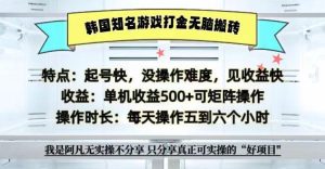 全网首发海外知名游戏打金无脑搬砖单机收益500+  即做！即赚！当天见收益！-KJ分享