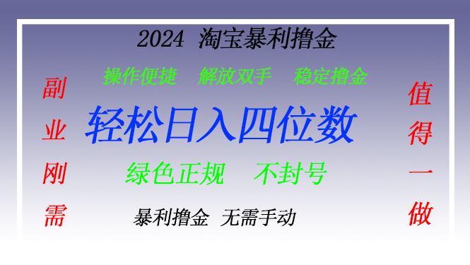 淘宝无人直播撸金 —— 突破传统直播限制的创富秘籍-KJ分享