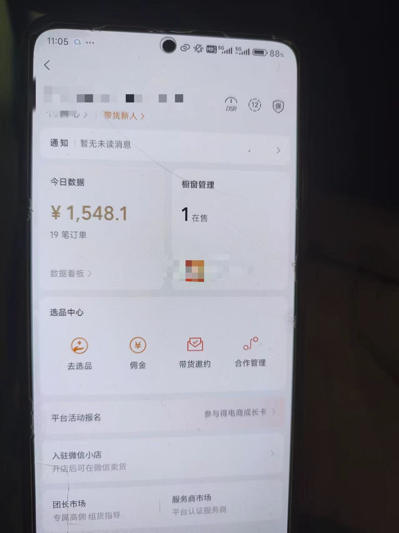 图片[2]-24年下半年风口项目，视频号带货全新玩法，3个月赚一年收入，实测单日…-KJ分享