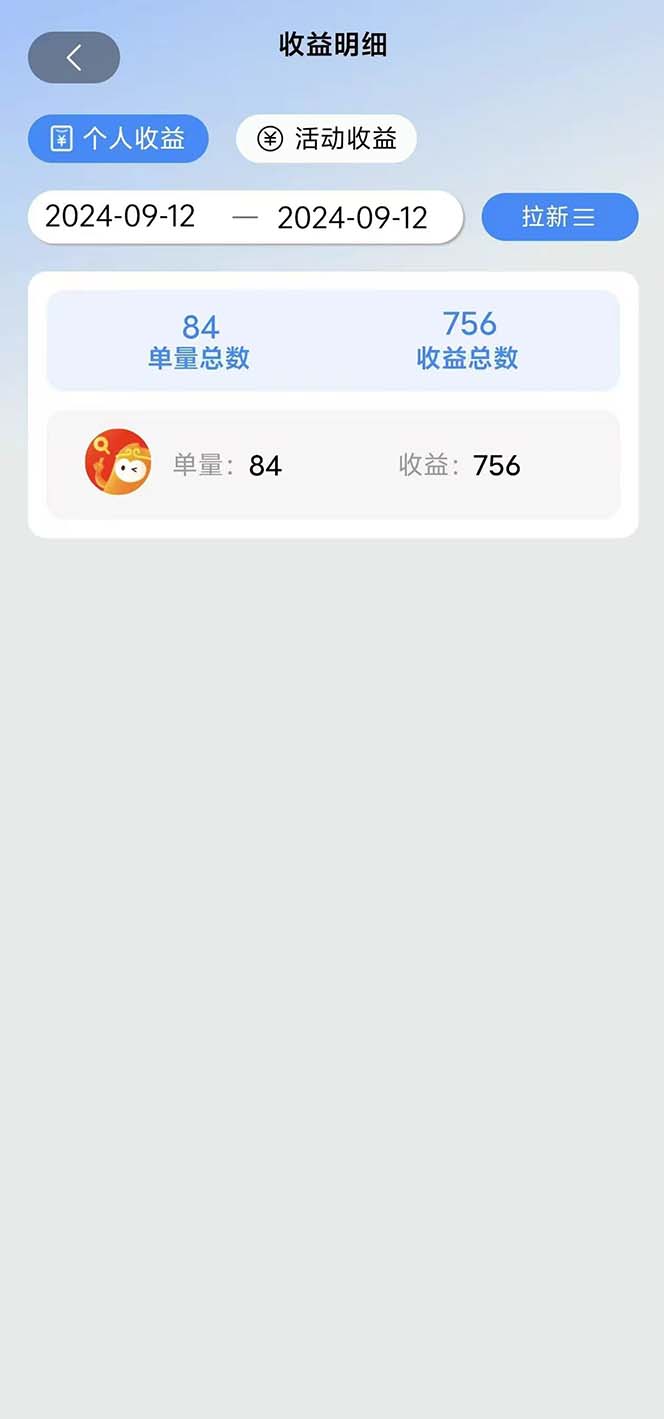 图片[2]-短剧拉新项目自撸玩法，不用注册不用登录，0撸拉新日入1000+-KJ分享
