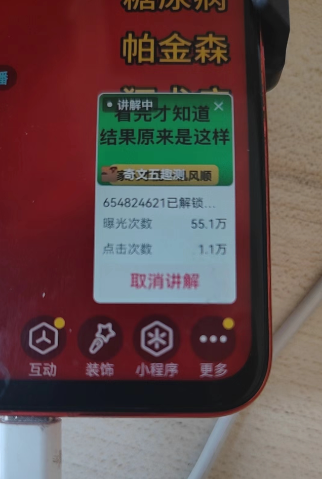 图片[2]-抖音小程序无人挂播，一天躺赚3000+，0粉手机可搭建，不违规不限流，小…-KJ分享