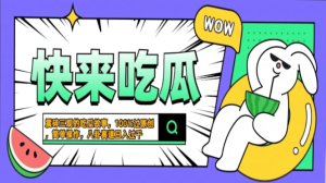 震碎三观的吃瓜故事,一键生成100%过原创,猎奇八卦赛道,简单操作日入…-KJ分享