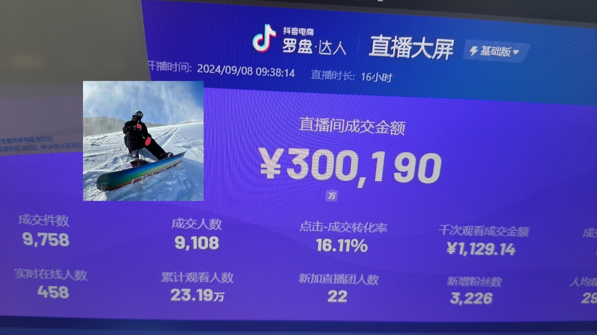 抖音无人直播带货挂机，小白的梦想之路 全天24小时收益不间断真正管道收益-KJ分享