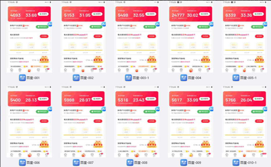 图片[1]-多平台 自动看视频 广告掘金，当天变现，收益300+，可矩阵放大操作-KJ分享