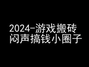 2024游戏搬砖项目，快手磁力聚星撸收益，闷声搞钱小圈子-KJ分享