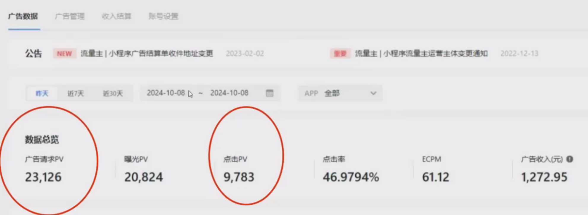 图片[2]-零粉丝新号开播 小程序无人直播，不用下载点击就有钱可矩阵-KJ分享