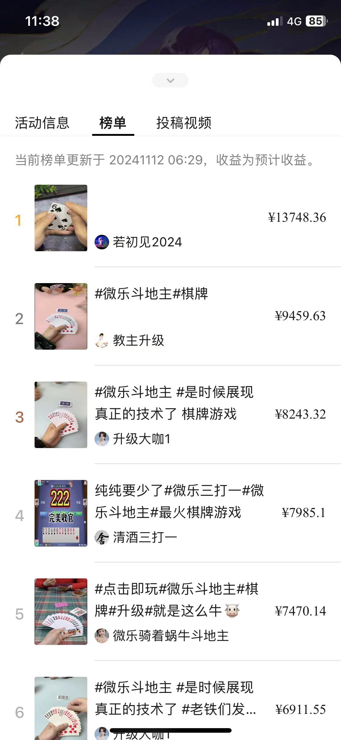 图片[2]-视频号创作者分成计划偏门类目，容易爆流，实拍内容简单易做-KJ分享