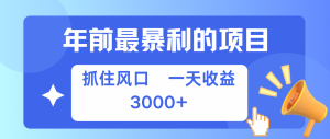 七天赚了2.8万,纯手机就可以搞,每单收益在500-3000之间,多劳多得-KJ分享