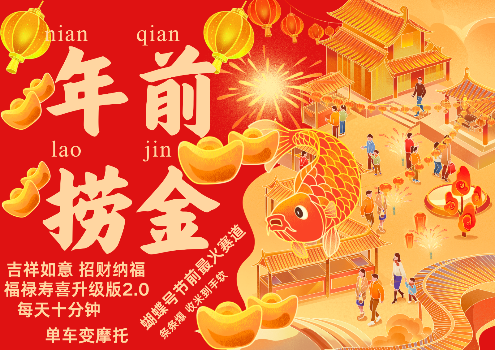 AI最新玩法 春节视频号中老年赛道爆款 年前做起来单车变摩托 招财纳福吉祥如意…-KJ分享