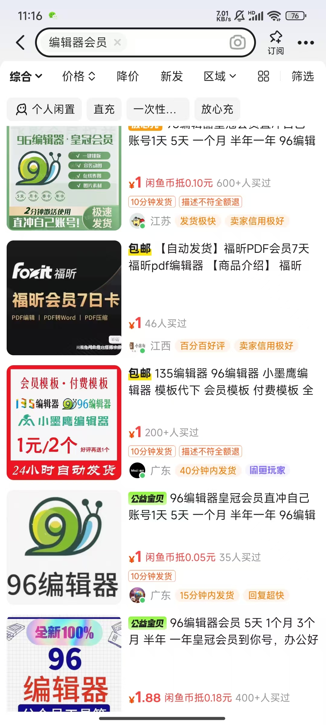 图片[2]-平台代拉新玩法，一单20，成本不到2快-KJ分享