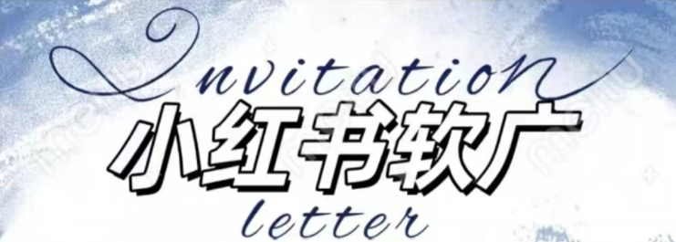 全新小红书软广项目，不死号不掉蒲公英等级，1个月保底收益2400-KJ分享