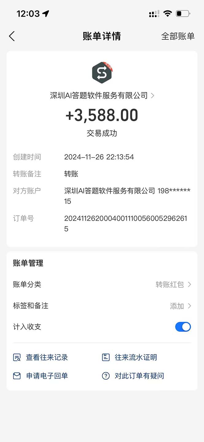 图片[2]-Ai答题全自动运行   每天轻松搞几张 管道收益日入1000+-KJ分享