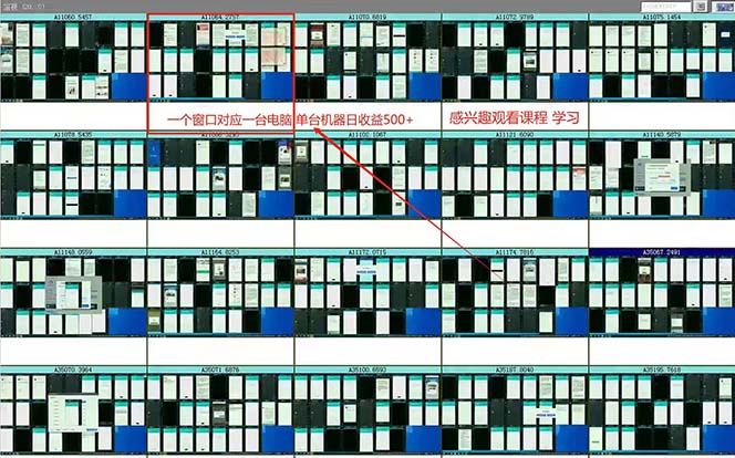 图片[2]-广告挂机 全自动运行 单机500+ 可批量复制 玩法简单 小白新手上手简单 …-KJ分享