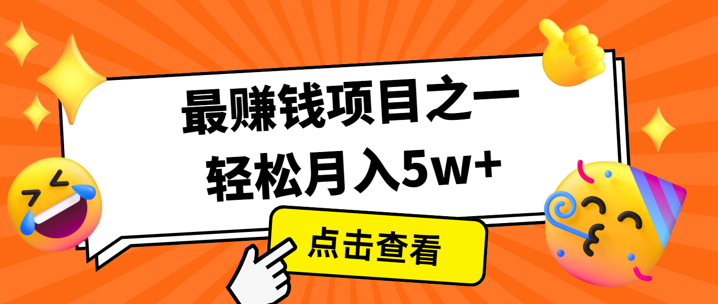7天赚了2.8万，小白必学项目，手机操作即可-KJ分享