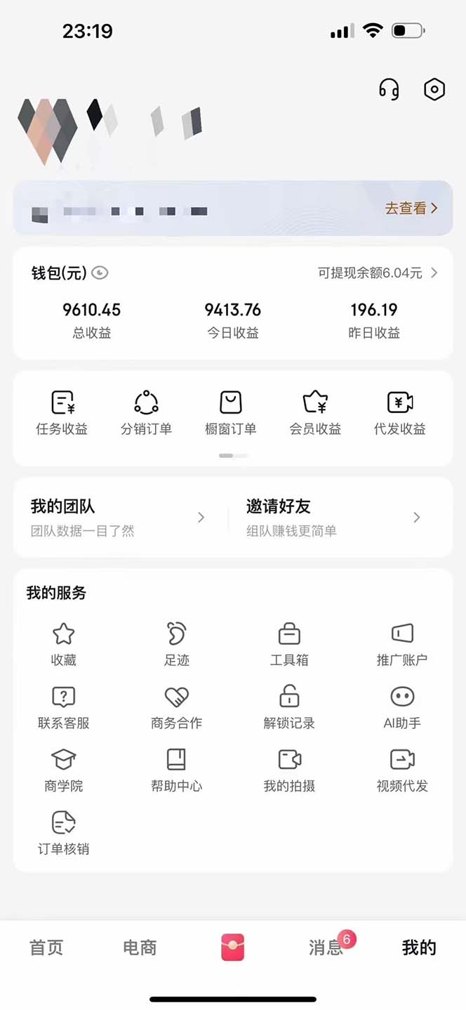 图片[2]-月入5万+的机会，我们出视频你来发，有播放就有收益，0基础都能做！-KJ分享