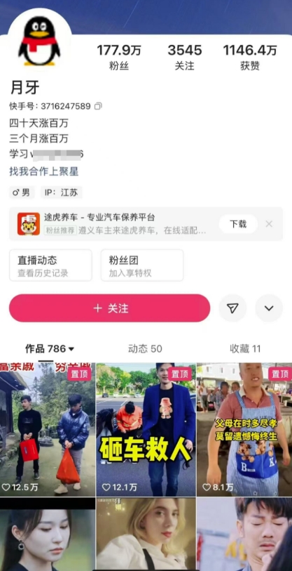 图片[2]-外面卖268元的180万粉丝博主快手搬运技术，需要安卓MT管理器-KJ分享