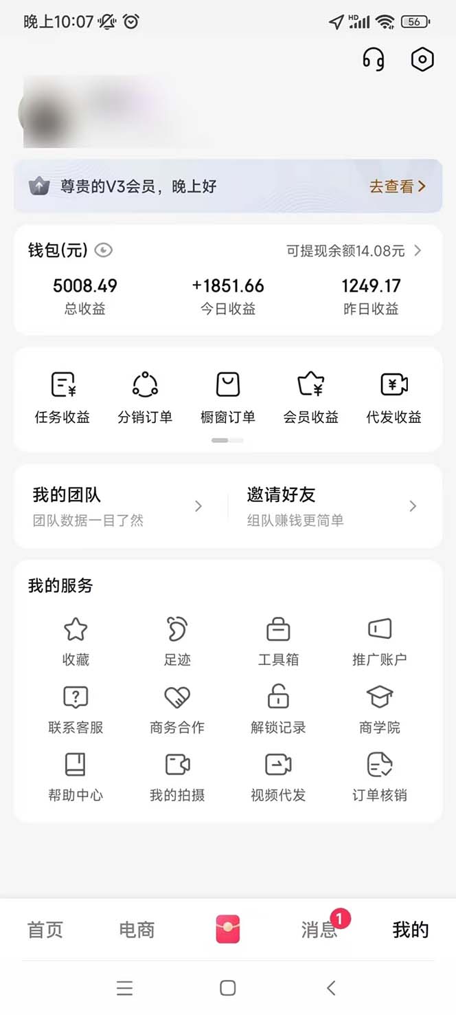 图片[2]-轻松月入1W 不用写稿剪辑 一键视频代发 新手小白也能轻松操作-KJ分享
