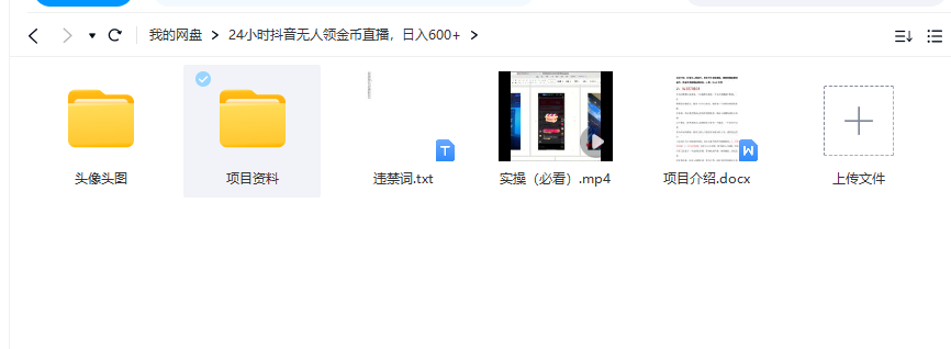 图片[2]-抖音无人直播领金币全流程（含防封、0粉开播技术）24小时必起号成功-KJ分享
