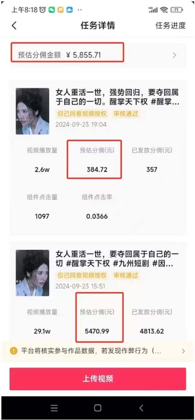 图片[2]-2024最火爆的项目短剧推广实操课 一条视频变现5万+(附软件工具)-KJ分享
