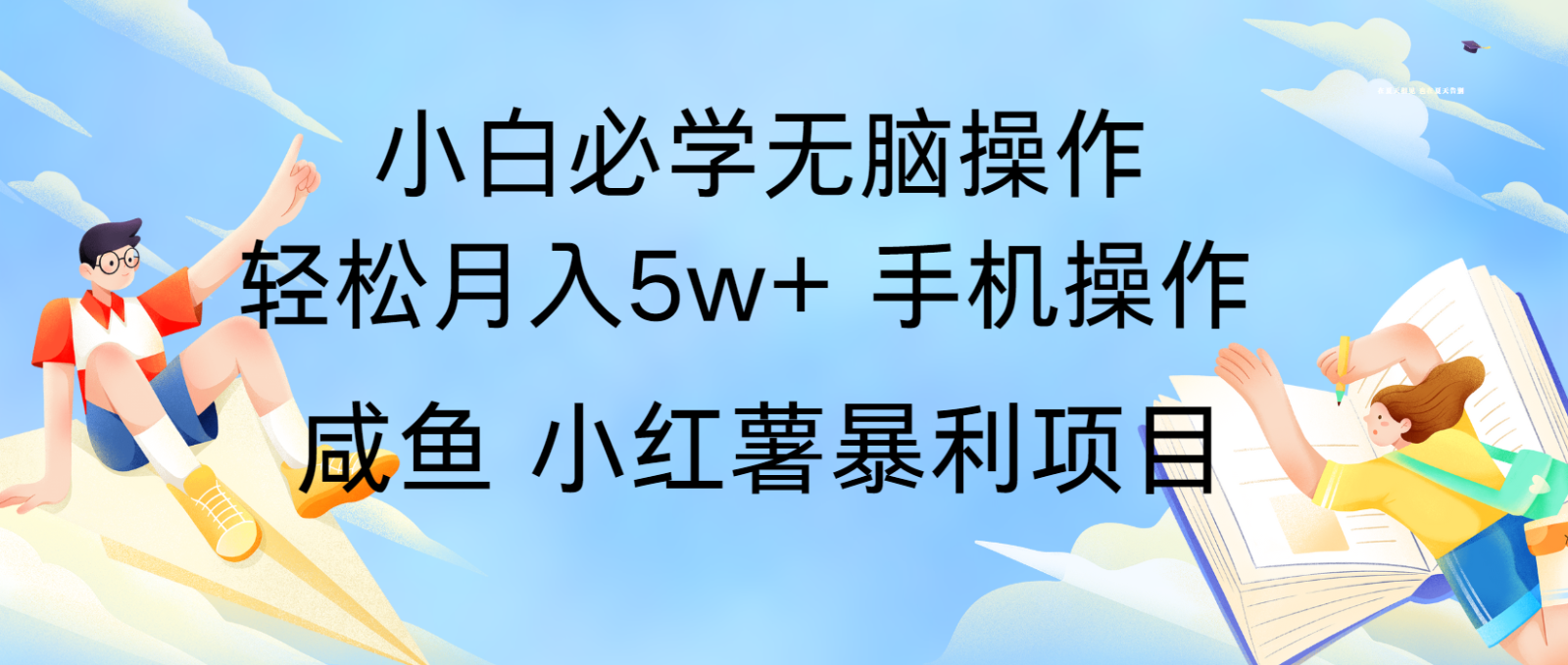 10天赚了3.6万，年前风口利润超级高，手机操作就可以，多劳多得-KJ分享