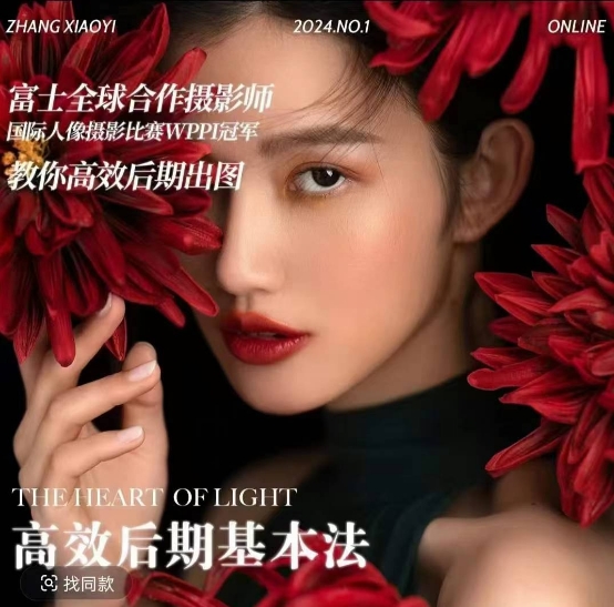 高效后期基本法，高效基础课程+进阶商业课程，教你高效后期出图-KJ分享