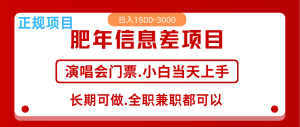 月入5万+跨年红利机会来了，纯手机项目，傻瓜式操作，新手日入1000＋-KJ分享