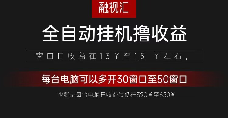全自动观影看广告撸收益项目（日收益300+）-KJ分享