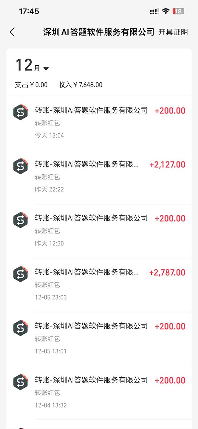 图片[2]-刷刷题Ai全自动运行，每天半小时轻松搞几张，管道收益轻松日入1000+-KJ分享