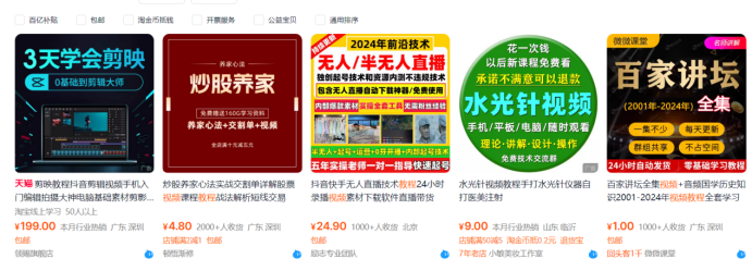 图片[3]-【淘宝虚拟项目】2025牛逼新打法：爆款矩阵+店矩阵，月狂赚5万-KJ分享