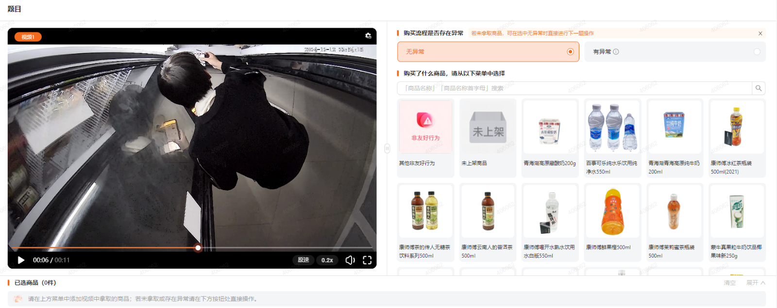 图片[2]-外面收费688无人售货机标注，只需手机，小白宝妈轻松作每天收益200+-KJ分享