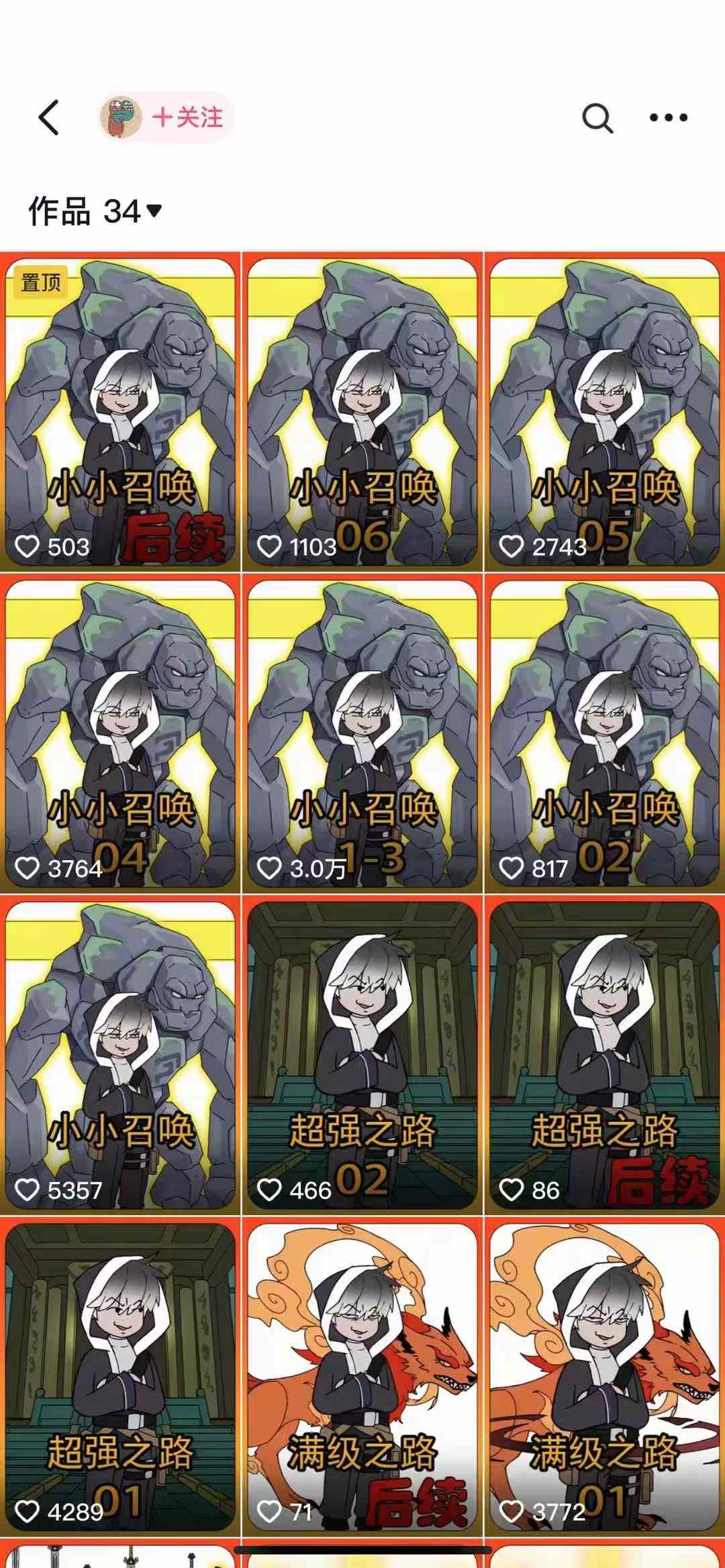 图片[2]-兜兜简笔画教学，小说推文动漫玩法，可做伙伴计划、分成计划、接广告等-KJ分享