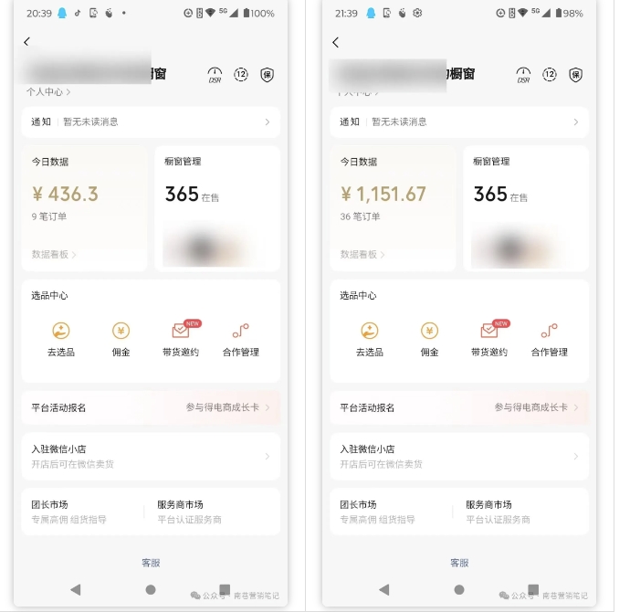 图片[2]-2025视频号蓝海超级暴利自动爆单术1.0 ，小白褔音 简单剪辑 不直播 不挂车-KJ分享