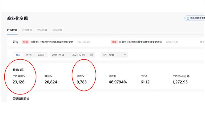 图片[2]-抖音雪花无人直播，一天躺赚3000+，0粉手机可搭建，不违规不限流，小白…-KJ分享