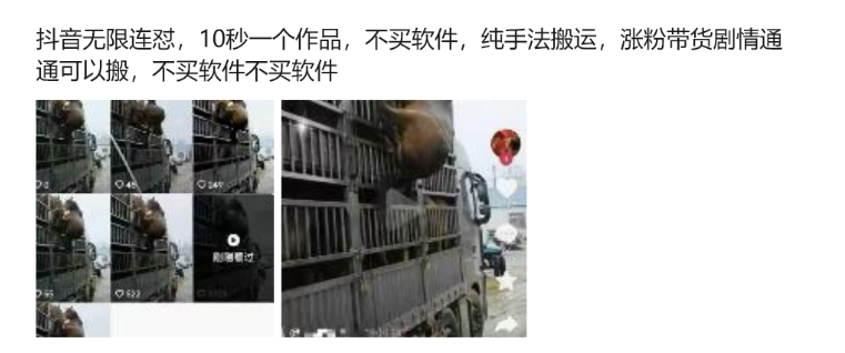图片[2]-抖音无限连怼，10秒一个作品不买软件，纯手法搬运，涨粉带货剧情通通可以搬-KJ分享