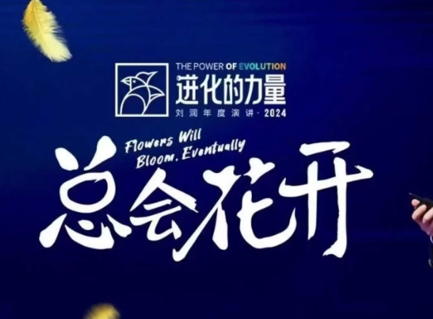 进化的力量，推荐每位圈友观看的4小时的商业洞见-KJ分享