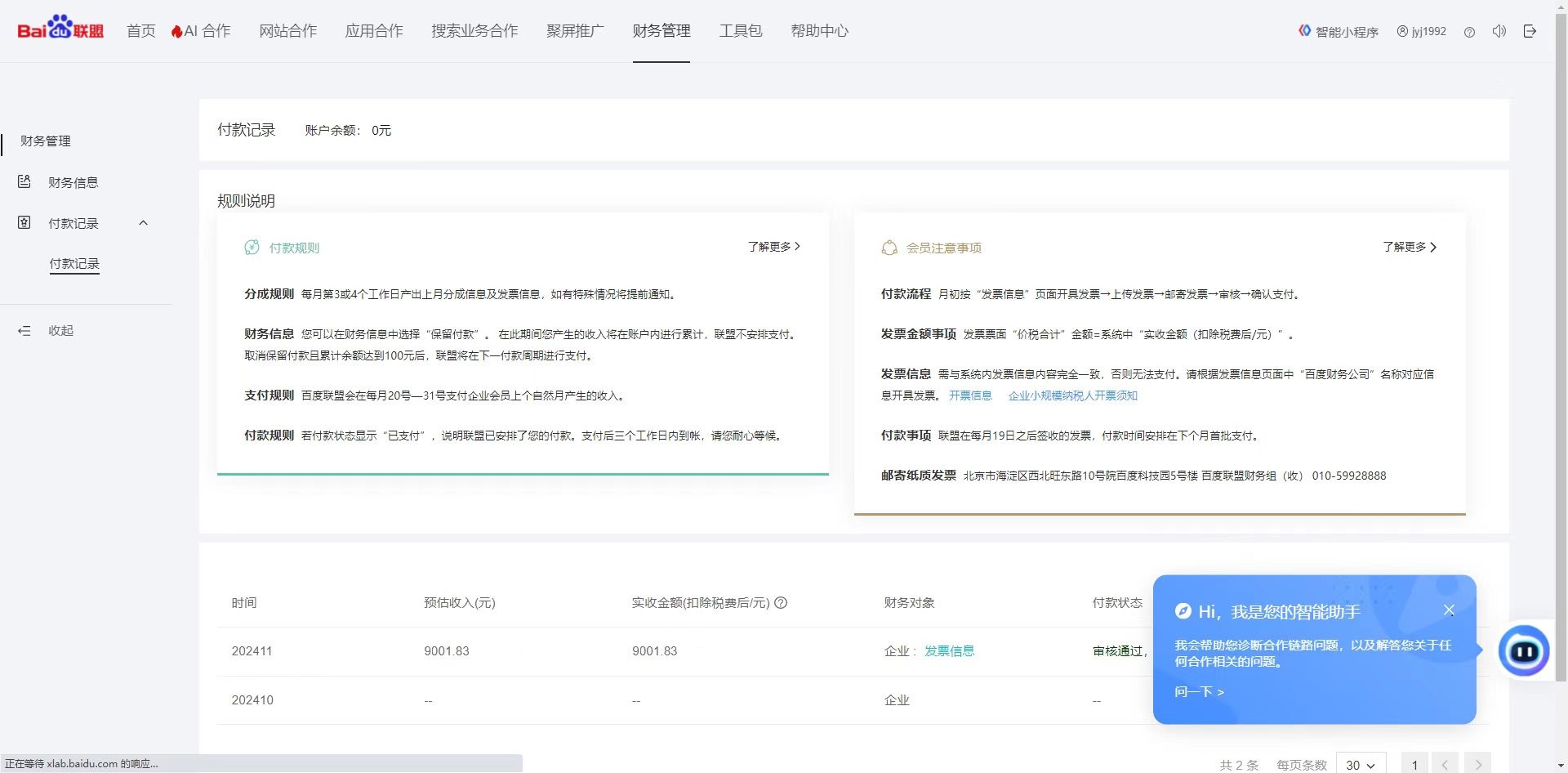图片[1]-24小时全自动广告挂机 矩阵式操作 单机收益500+ 小白也能轻松上手-KJ分享