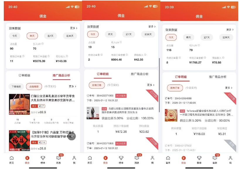 图片[2]-2025最新京东蓝海项目，0 门槛日入 1k+，小白宝妈轻松上手-KJ分享