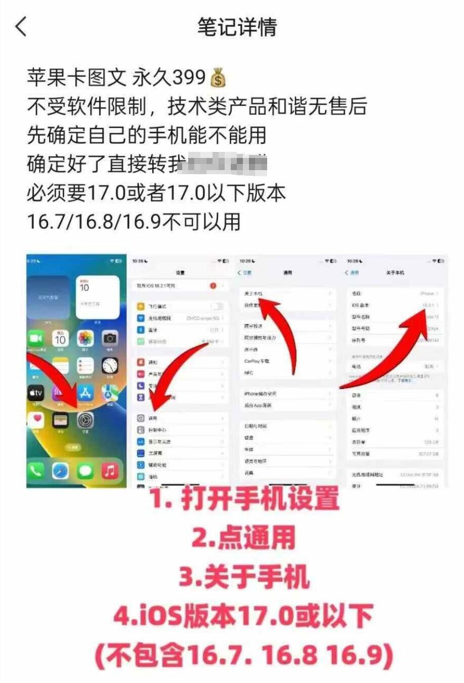 图片[2]-抖音苹果手机卡图文手动搬运技术-KJ分享