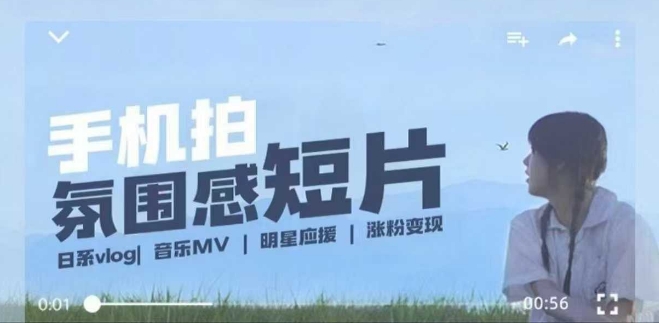 用手机拍微剧情短片，使用镜头记录美好生活，设备+创作+拍摄+后期，制作全流程一网打尽-KJ分享