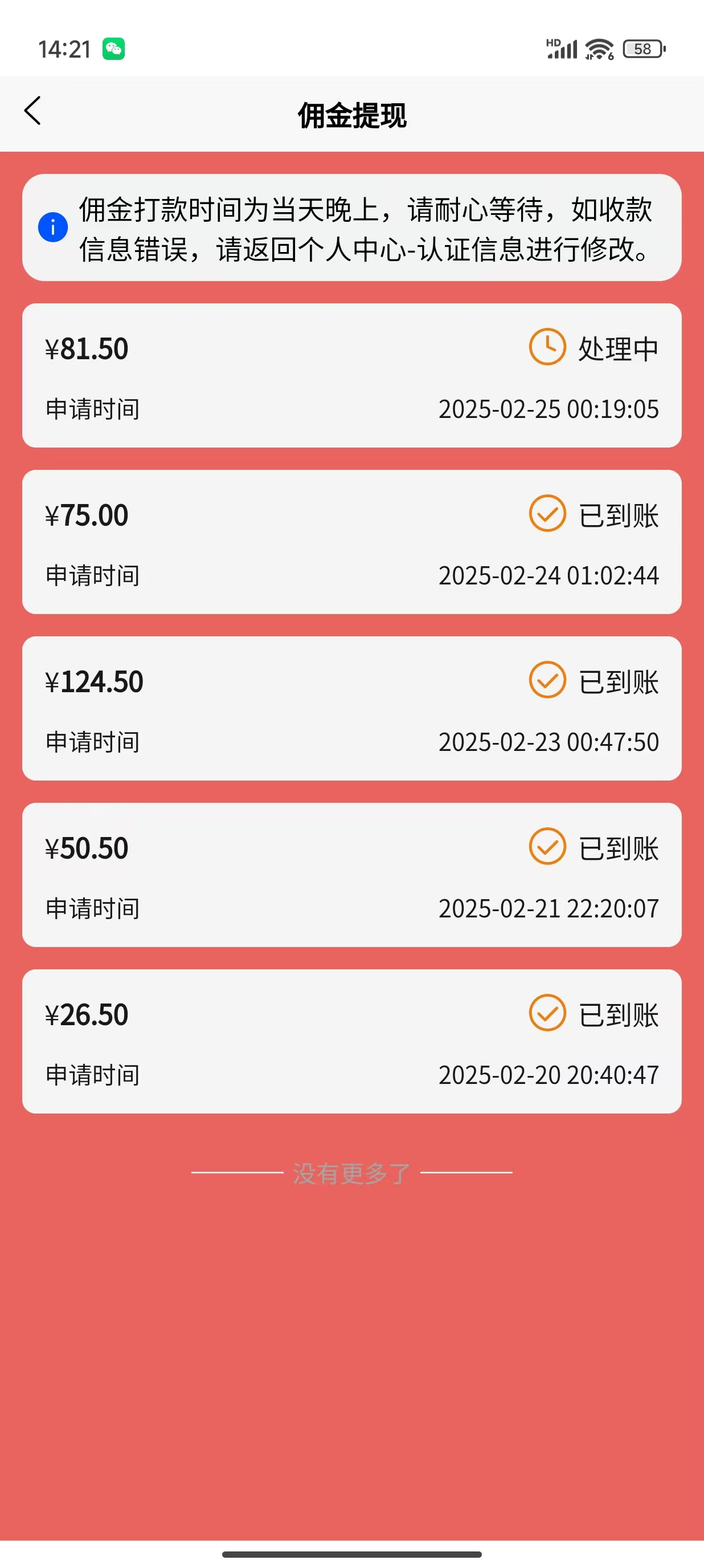 图片[2]-数字录入，几秒钟一单，单量无上限，随时随地可做，每天500+-KJ分享