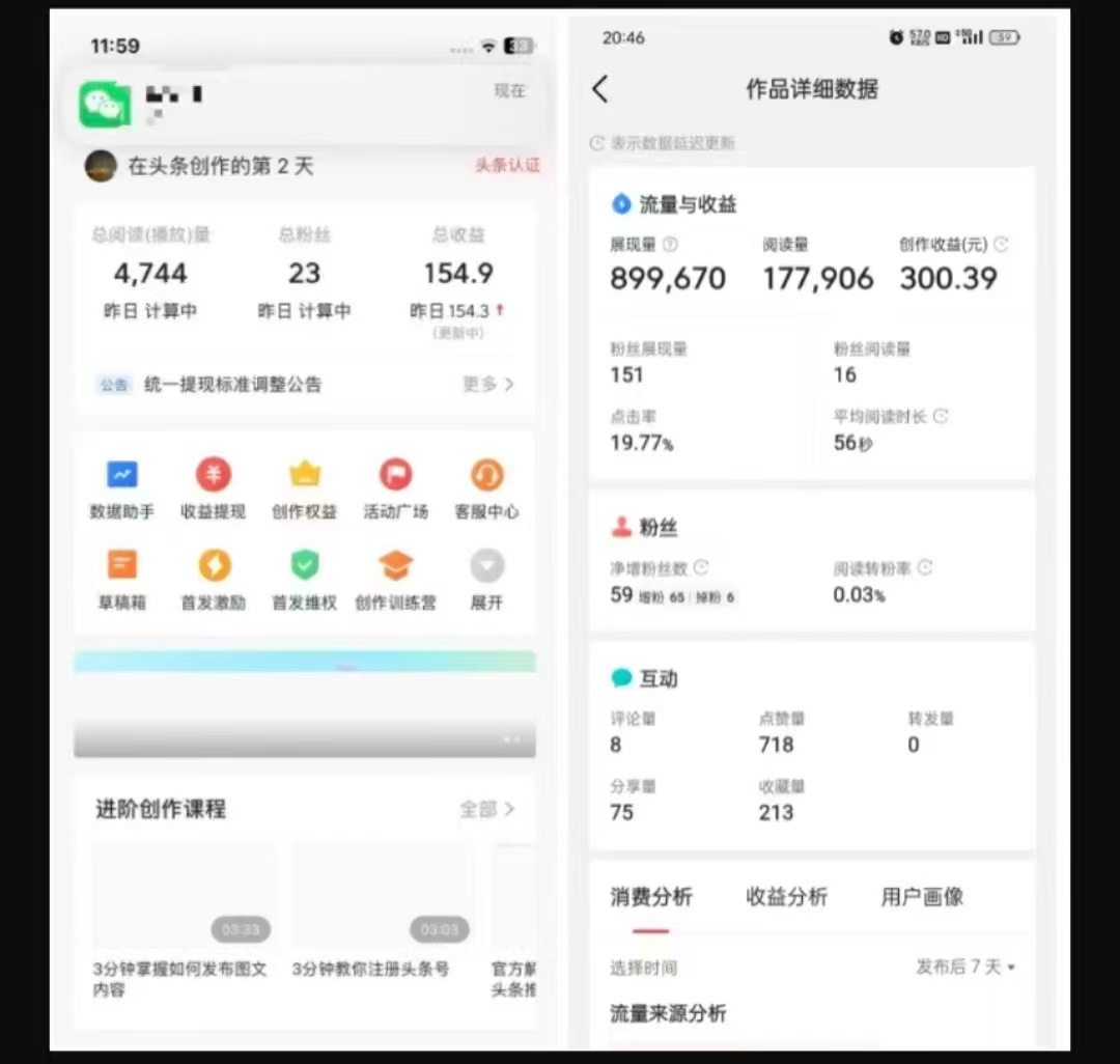 图片[2]-2025最新短视频玩法AI视频变现项目，AI一键生成，无需剪辑，当天单号收益30-300不等-KJ分享