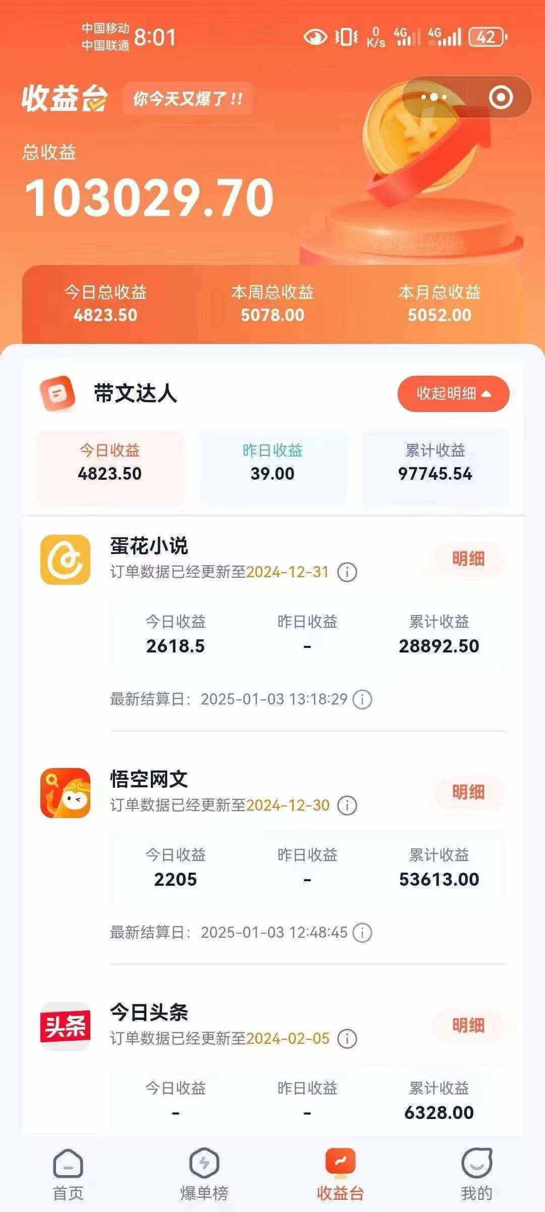 图片[2]-小说推文全部玩法，用正确方法去实操，就能跑通，收益非常能打-KJ分享
