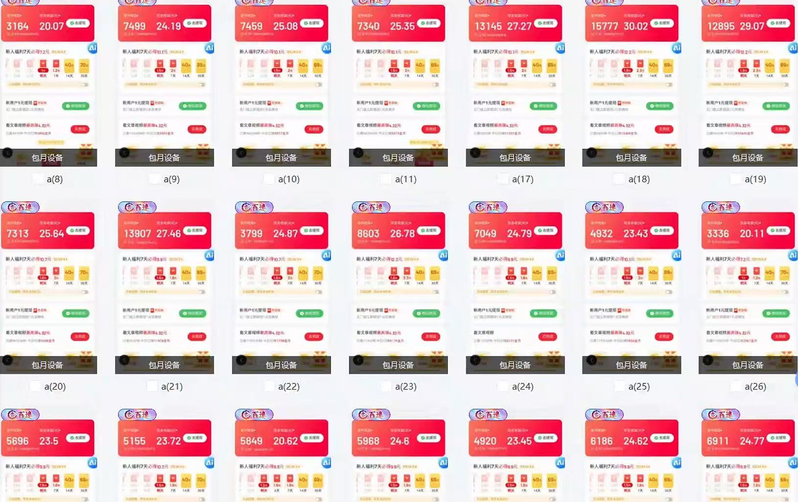 图片[1]-全自动挂机 每天四小时日入500+ 可无限放大-KJ分享