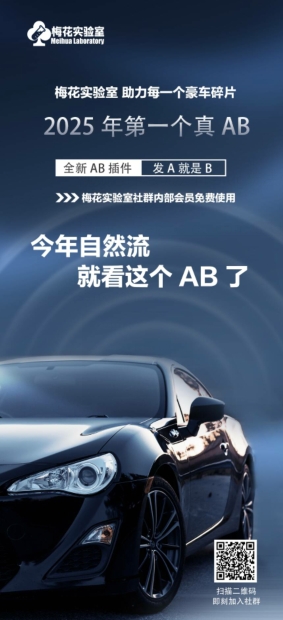 图片[2]-视频号连怼玩法-FFplug玩法AB插件使用+测素材教程-梅花实验室社群专享课-KJ分享
