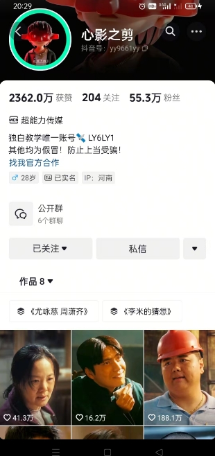 图片[2]-抖音影视大佬心影之剪全套教学，影视第一人称独白课程，26条作品涨粉24W-KJ分享