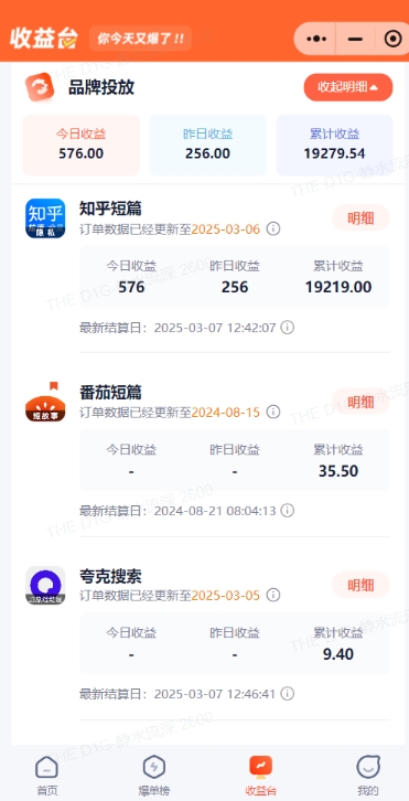 图片[2]-小说推文图文新玩法之动静结合，0粉抖音账号可做，简单粗暴，单日变现多张-KJ分享